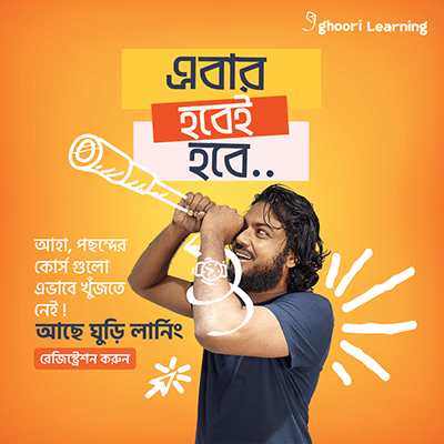 ghoori-learning-best-online-courses