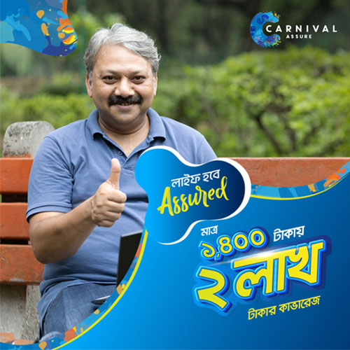carnival-assure-health-insurance-dhaka-1